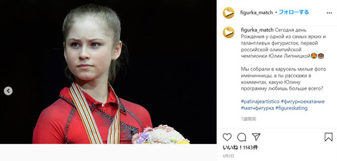 ユリア・リプニツカヤ ウラジスラフ・タラセンコ カタリナ 第1子出産 キャンドルスピン リプニツカヤ兄貴 Instagram