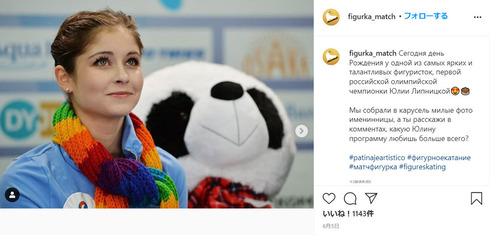 ユリア・リプニツカヤ ウラジスラフ・タラセンコ カタリナ 第1子出産 キャンドルスピン リプニツカヤ兄貴 Instagram