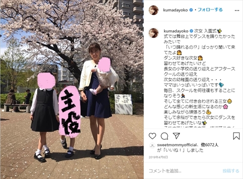 熊田曜子 結婚式 ウエディングドレス 挙式 夫 インスタ 娘 子ども 育児