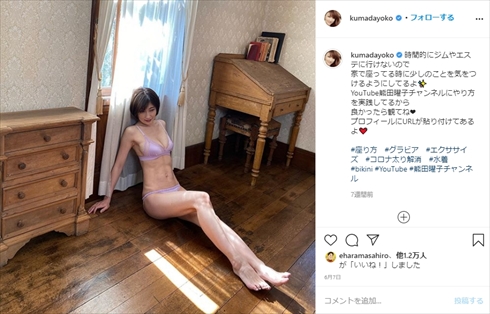 熊田曜子 結婚式 ウエディングドレス 挙式 夫 インスタ グラビア