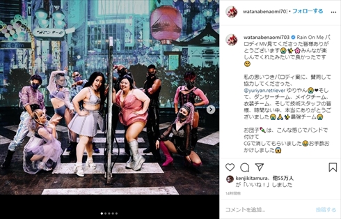 渡辺直美 ゆりやんレトリィバァ レディー・ガガ アリアナ・グランデ Rain On Me MV パロディー クロマティカ YouTube インスタ