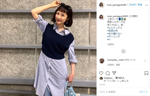 山口もえ 娘 田中裕二 夫婦 夫 爆笑問題 育児 イクメン インスタ