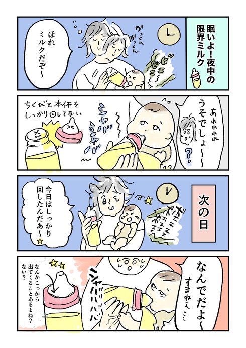 想像してた母親と実際の私です03