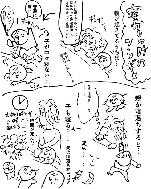 想像してた母親と実際の私です04