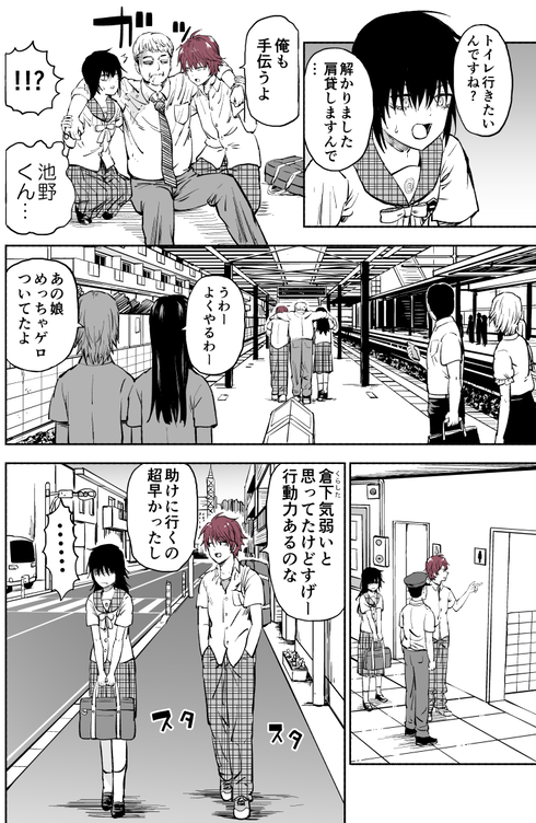 気弱で人に話しかけれない女の子の話03