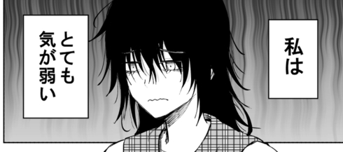 気弱で人に話しかけれない女の子の話05