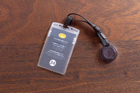 カスタマートラッキング