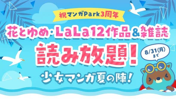 マンガPark