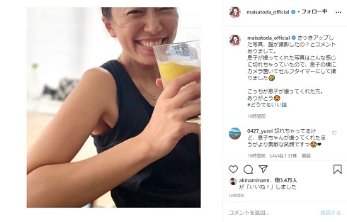 里田まい 息子 子ども 長男 写真