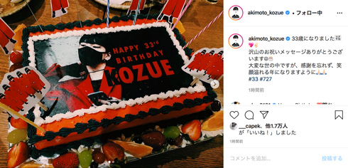 秋元梢 マスク ケーキ 誕生日