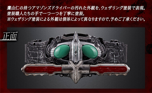 仮面ライダーアマゾンズ アマゾンアルファ 谷口賢志 伝説のヒモ 鷹山仁 プレバン プレミアムバンダイ CSM ベルト アマゾンドライバー