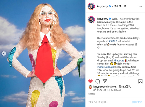 ケイティ・ペリー 妊娠 出産 オーランド・ブルーム アルバム 発売 延期