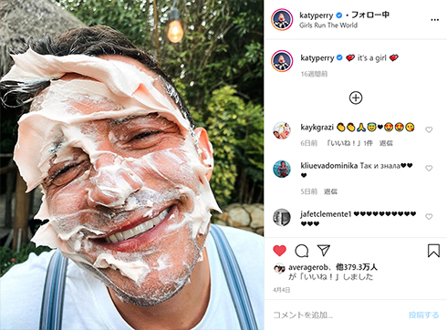 ケイティ・ペリー 妊娠 出産 オーランド・ブルーム アルバム 発売 延期