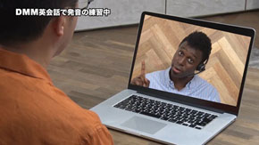 DMM英会話
