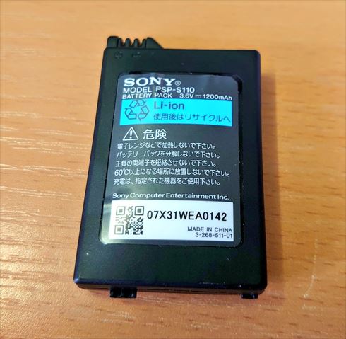 PSP バッテリー
