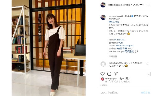 佐々木希 渡部建 アンジャッシュ インスタ