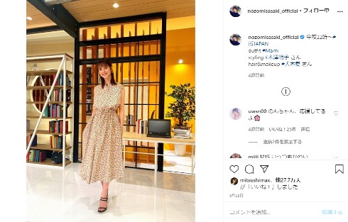 佐々木希 渡部建 アンジャッシュ インスタ
