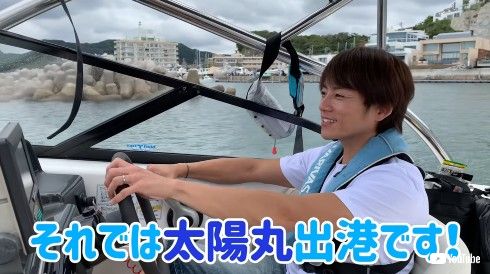 杉浦太陽 船 YouTube たぁちゃんネル