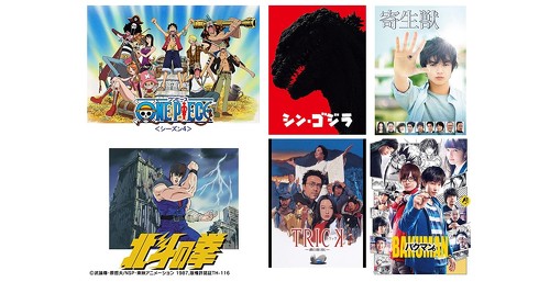 Amazon Prime Video見放題が終了