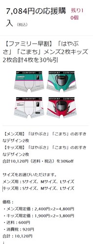 鉄ぱん