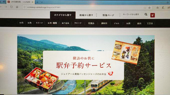 駅弁