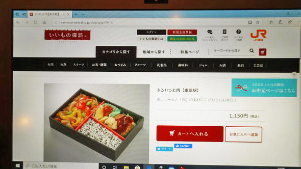 駅弁