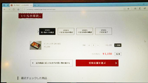 駅弁