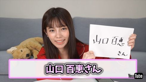 島崎遥香 ぱるる 神7 AKB48 ぱるるーむ YouTube 山口百恵 小泉今日子