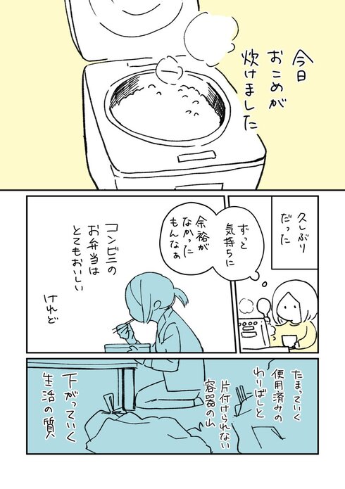 久しぶりにおこめを炊きました01