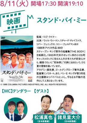 よしもとドライブインシアター