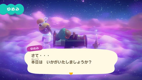 あつ森1.4