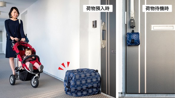 置き配　盗難サポート無償提供