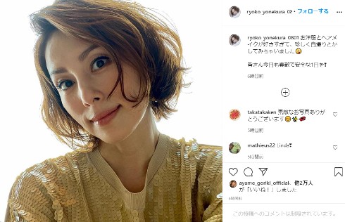 米倉涼子 自撮り セルフィ― インスタ