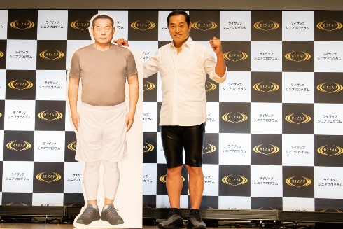 松平健 ライザップ RIZAP ダイエット