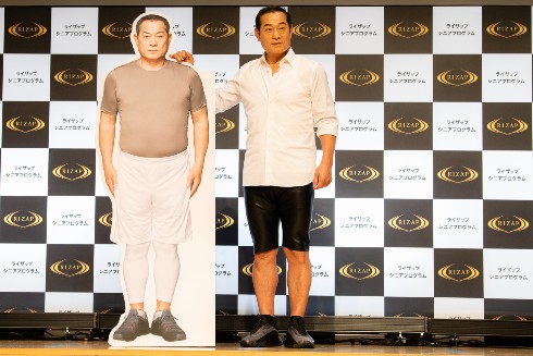 松平健 ライザップ RIZAP ダイエット