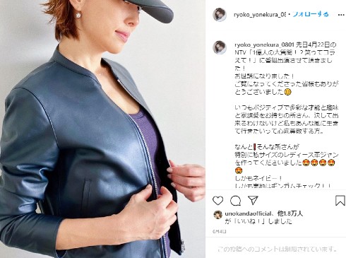米倉涼子 自撮り セルフィ― インスタ