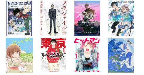 AmazonKindleストア無料漫画