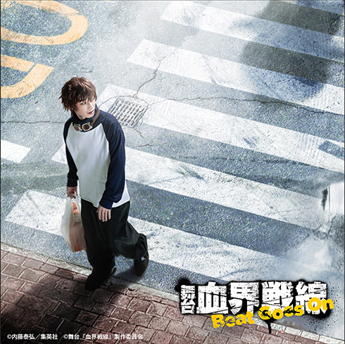 血界戦線 舞台 Beat Goes On 堕落王フェムト 山本一慶