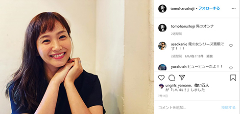 藤本美貴 庄司智春 結婚記念日