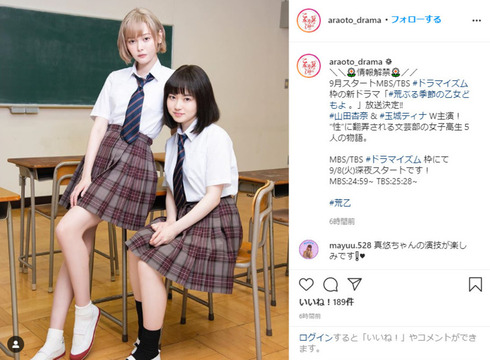 玉城ティナ 荒ぶる季節の乙女どもよ。 金髪 岡田麿里 菅原新菜 金髪ショート 実写ドラマ