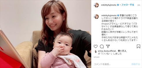 篠田麻里子 藤本美貴 ミキティ AKB48 モーニング娘。 OG 美人ママ インスタ