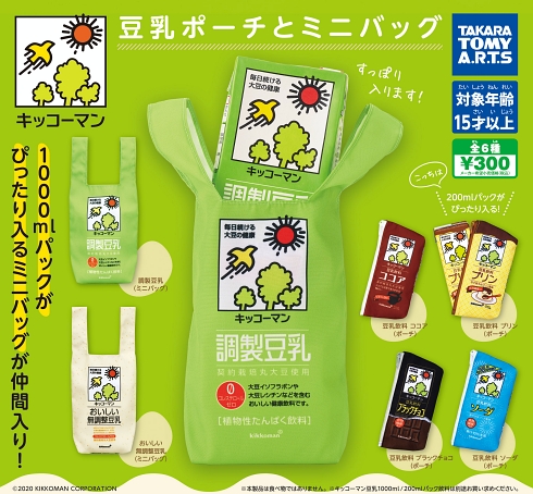 豆乳 ガチャ ポーチ