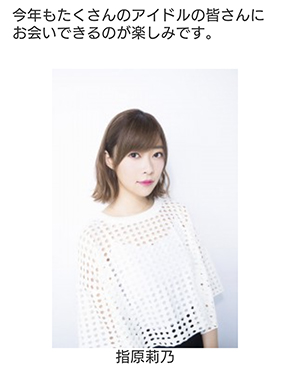 tif TOKYO IDOL FESTIVAL TIFオンライン  バーチャルTIF オンライン化 中止 コロナ 指原 さしこ 課金