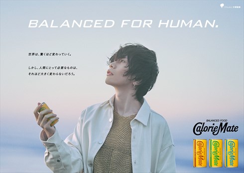 米津玄師 カロリーメイト CM STRAY SHEEP 迷える羊