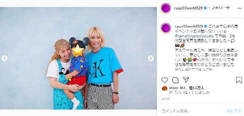 りゅうちぇる リンク ぺこ