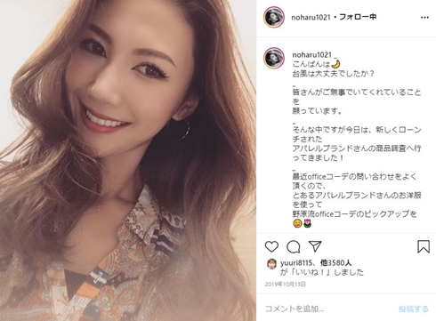 バチェラー3 水田あゆみ 野原遥 友永真也 岩間恵 結婚