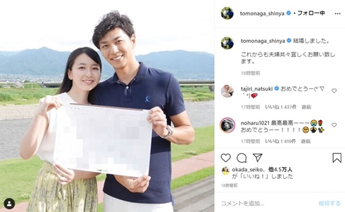 バチェラー3 水田あゆみ 野原遥 友永真也 岩間恵 結婚