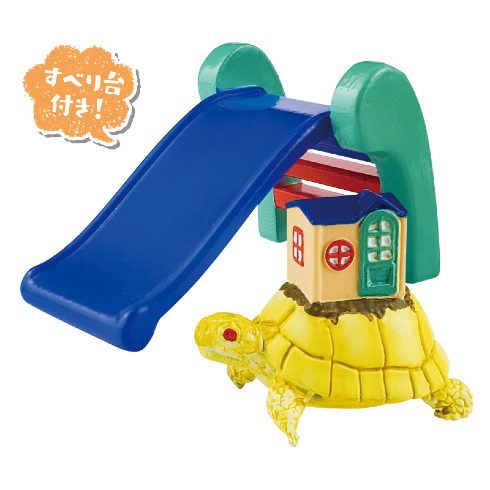 あ〜住みたいカメハウス