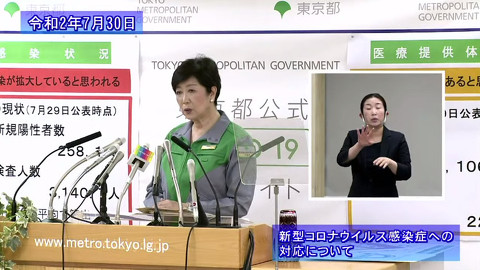 小池百合子 都知事 会見