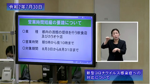 小池百合子 都知事 会見